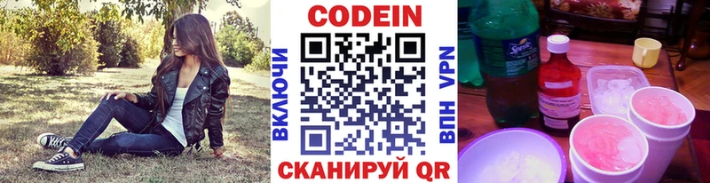 Кодеиновый сироп Lean Purple Drank  Купить закладки  Узловая 