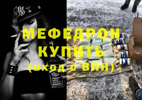 мефедрон мука Богородицк