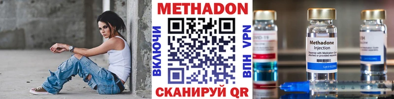 Купить где  Узловая  МЕТАДОН methadone 