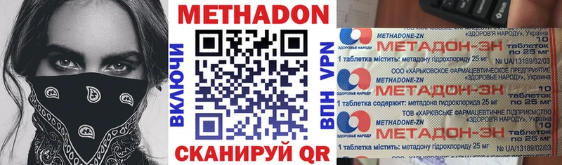 МЕТАДОН VHQ Узловая